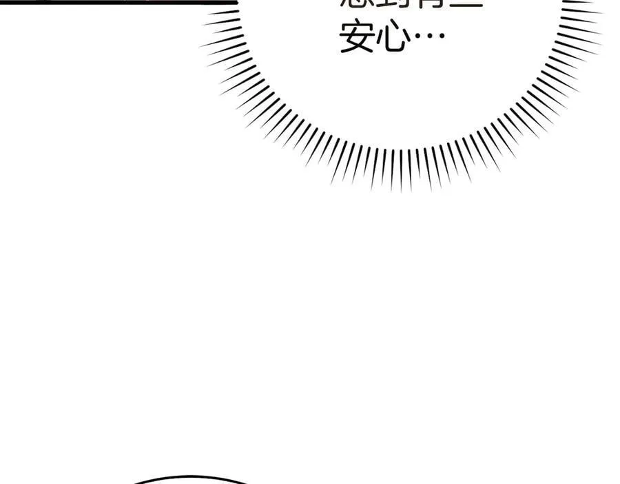 第87话 团队战 第88页