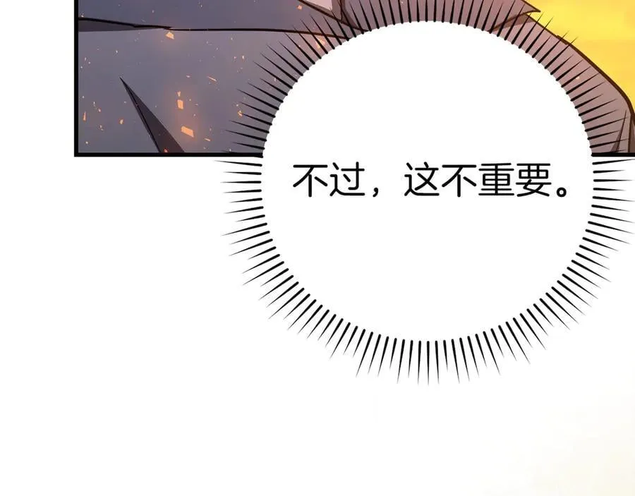 第87话 团队战 第91页