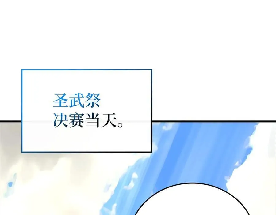 第87话 团队战 第96页