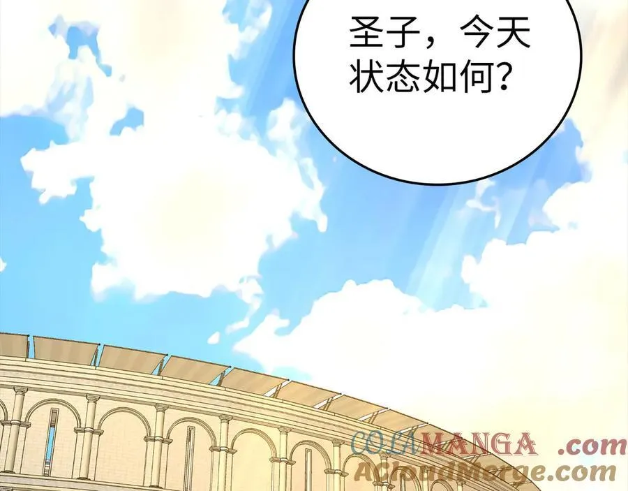 第87话 团队战 第97页