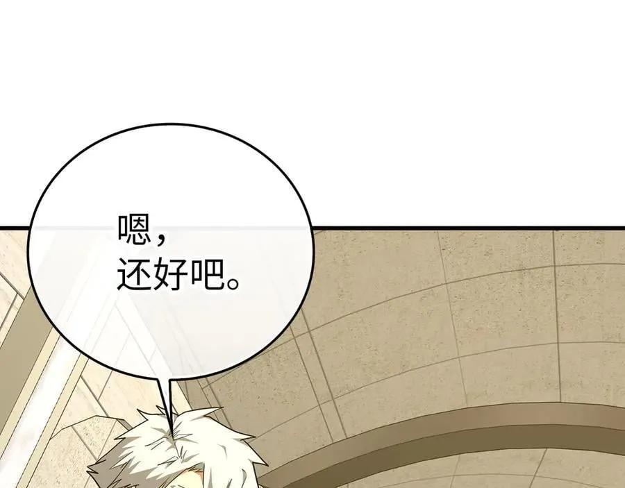 第87话 团队战 第100页