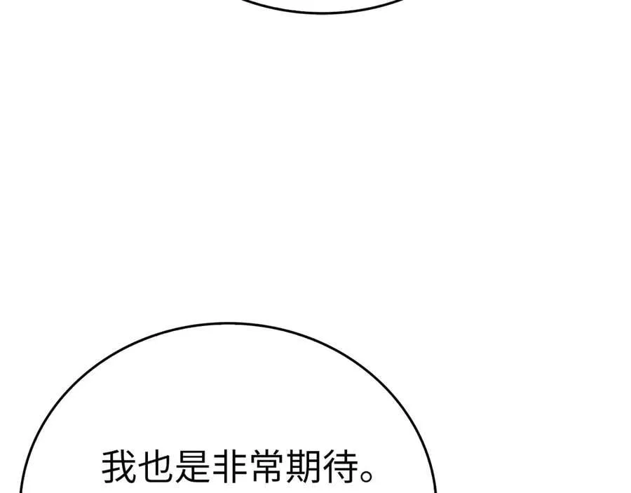 第87话 团队战 第103页