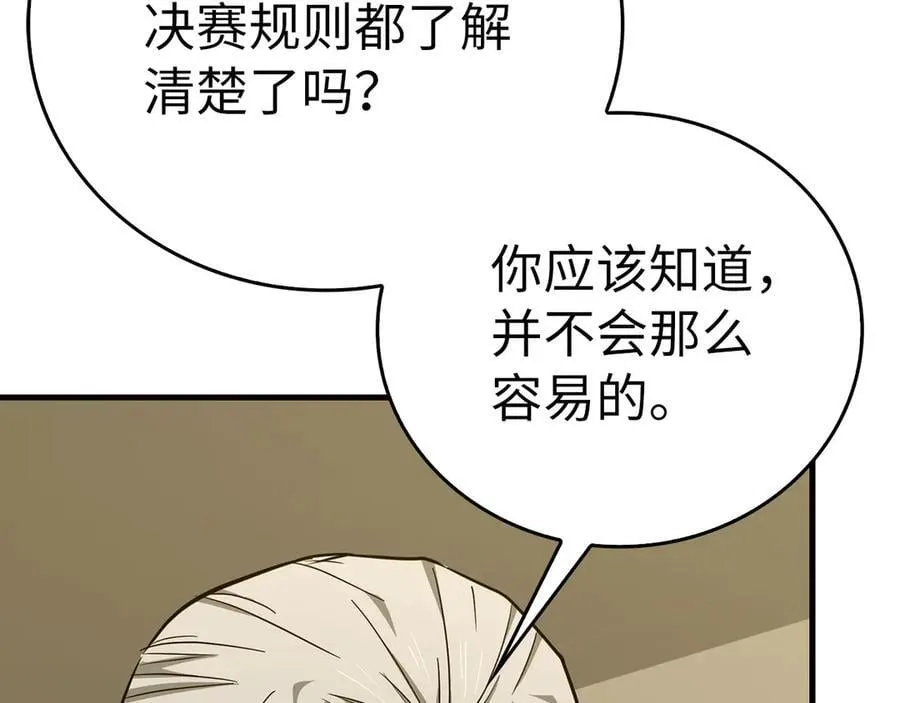 第87话 团队战 第104页