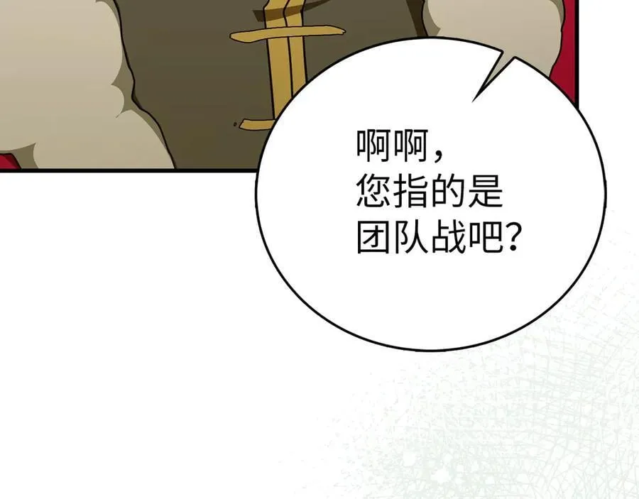 第87话 团队战 第106页
