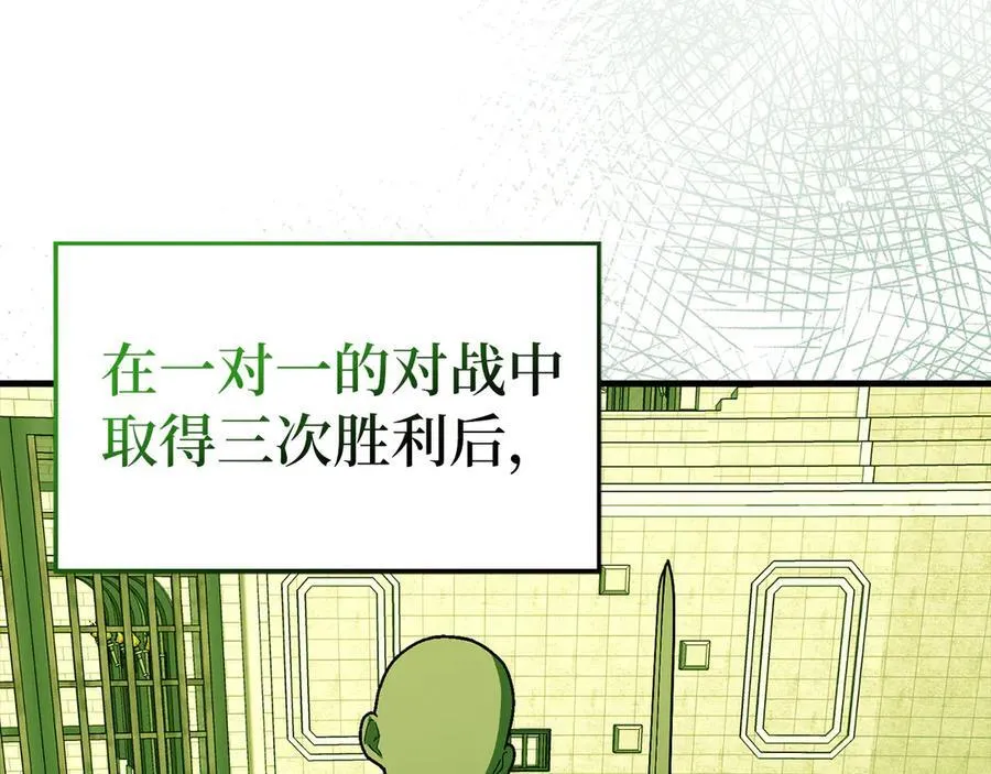 第87话 团队战 第107页