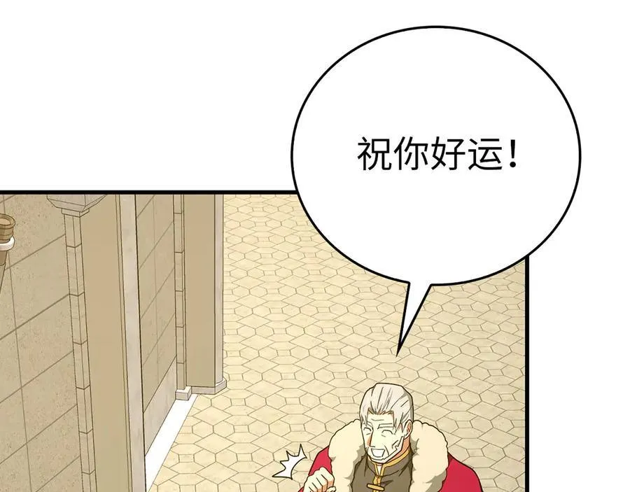 第87话 团队战 第115页