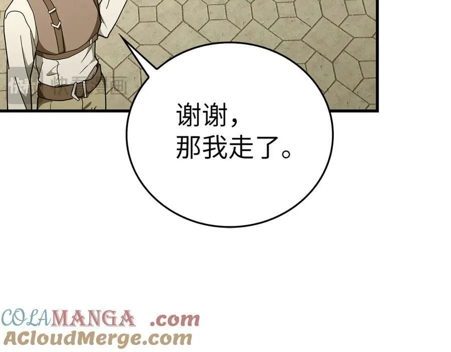 第87话 团队战 第117页