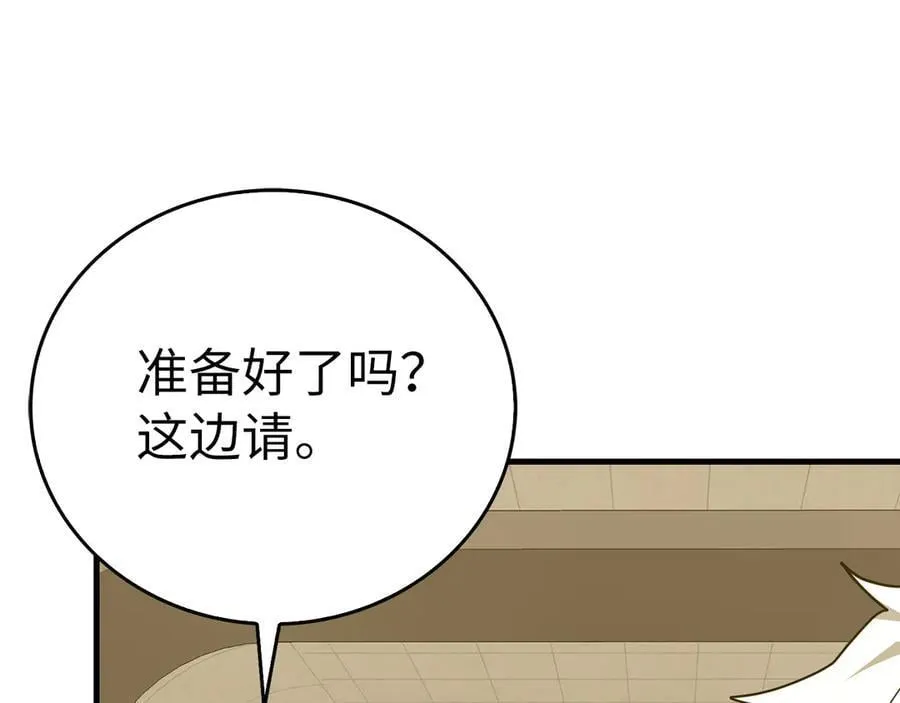第87话 团队战 第118页