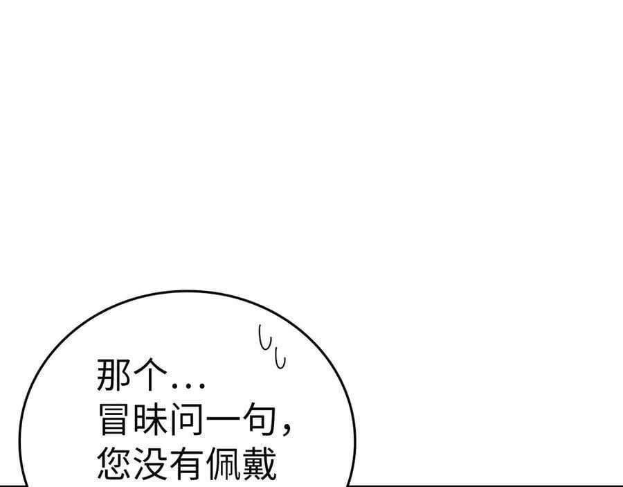 第87话 团队战 第122页