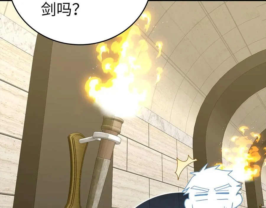 第87话 团队战 第123页