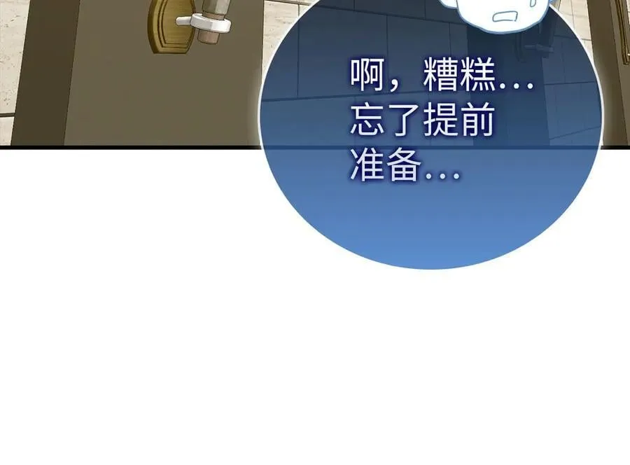 第87话 团队战 第124页