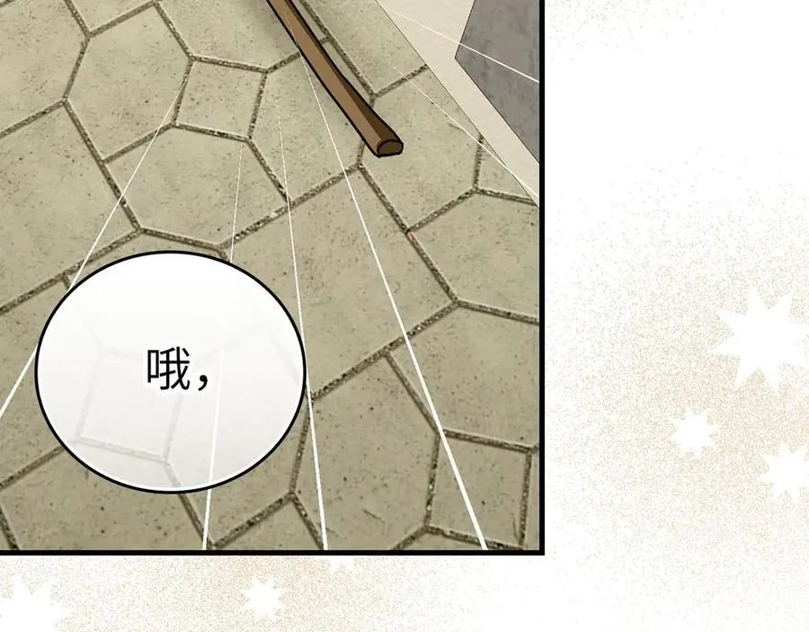 第87话 团队战 第126页