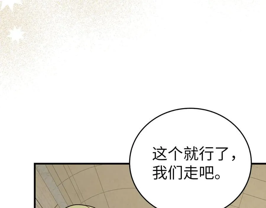 第87话 团队战 第127页