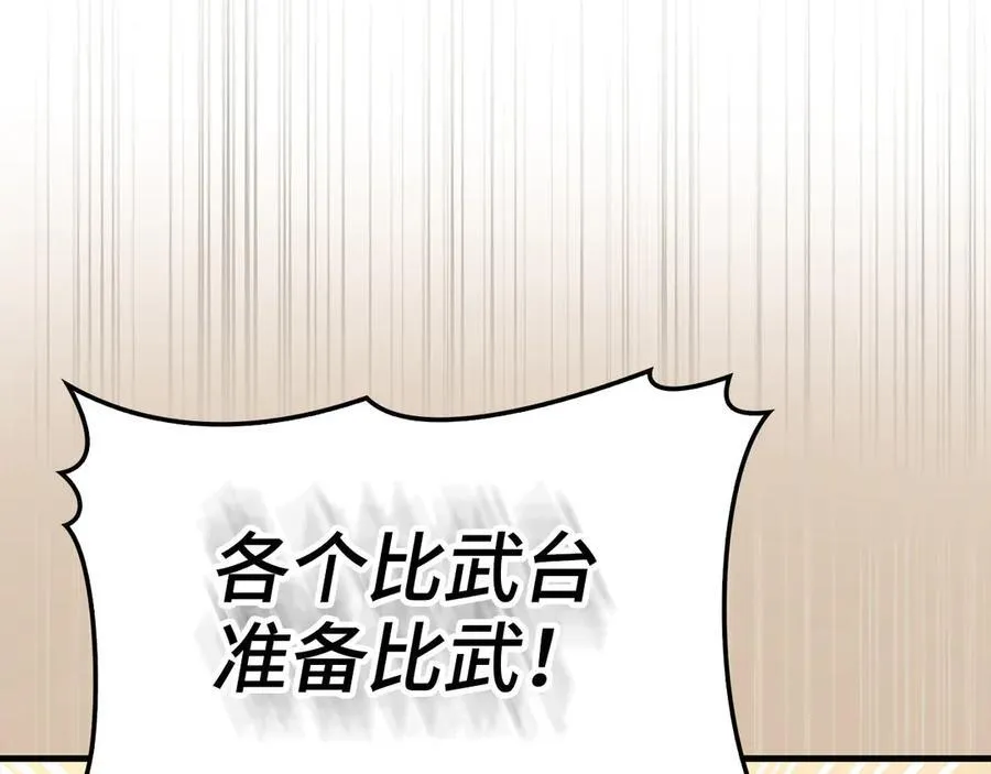 第87话 团队战 第130页
