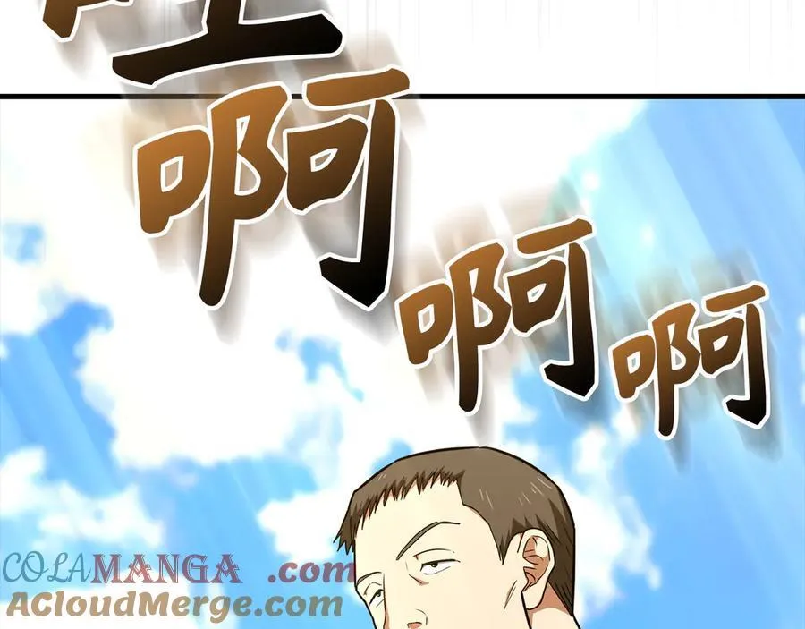 第87话 团队战 第133页