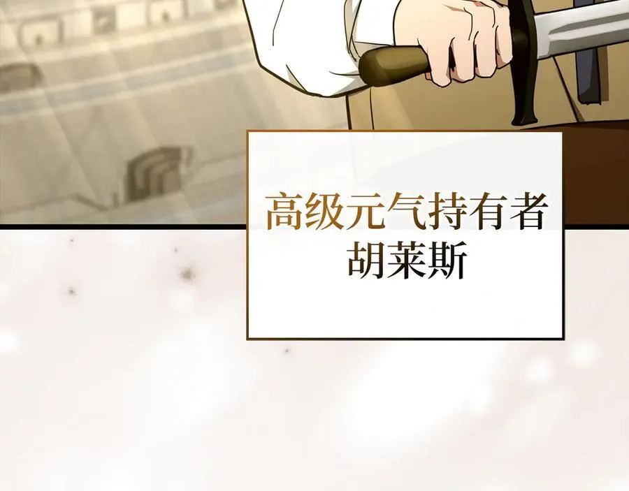 第87话 团队战 第135页