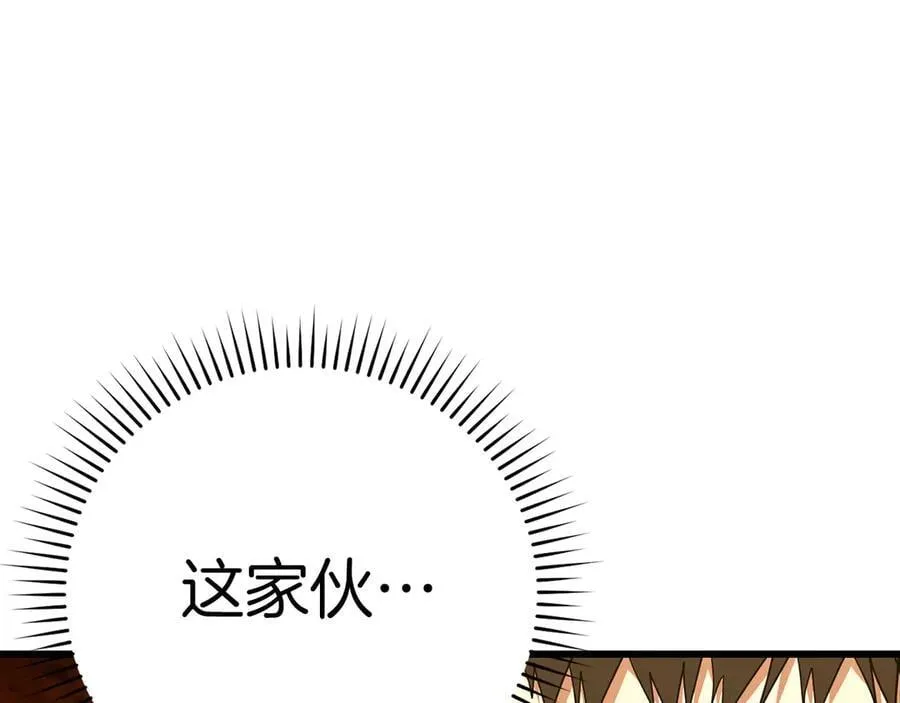 第87话 团队战 第139页