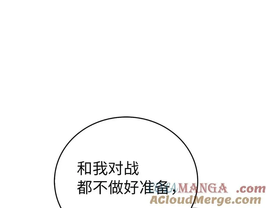 第87话 团队战 第141页
