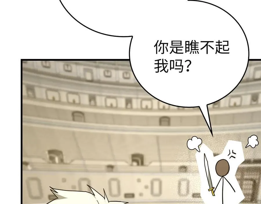 第87话 团队战 第142页