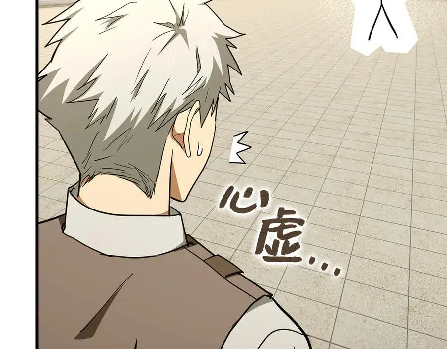 第87话 团队战 第143页