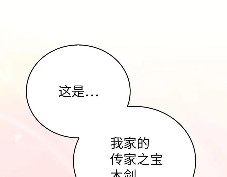 第87话 团队战 第146页