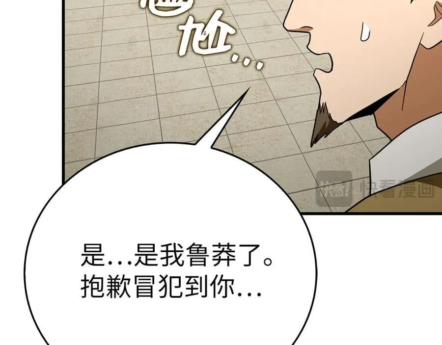 第87话 团队战 第151页