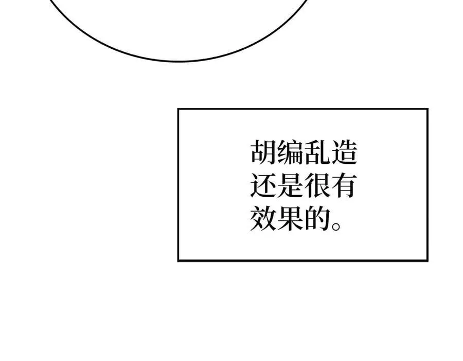 第87话 团队战 第152页