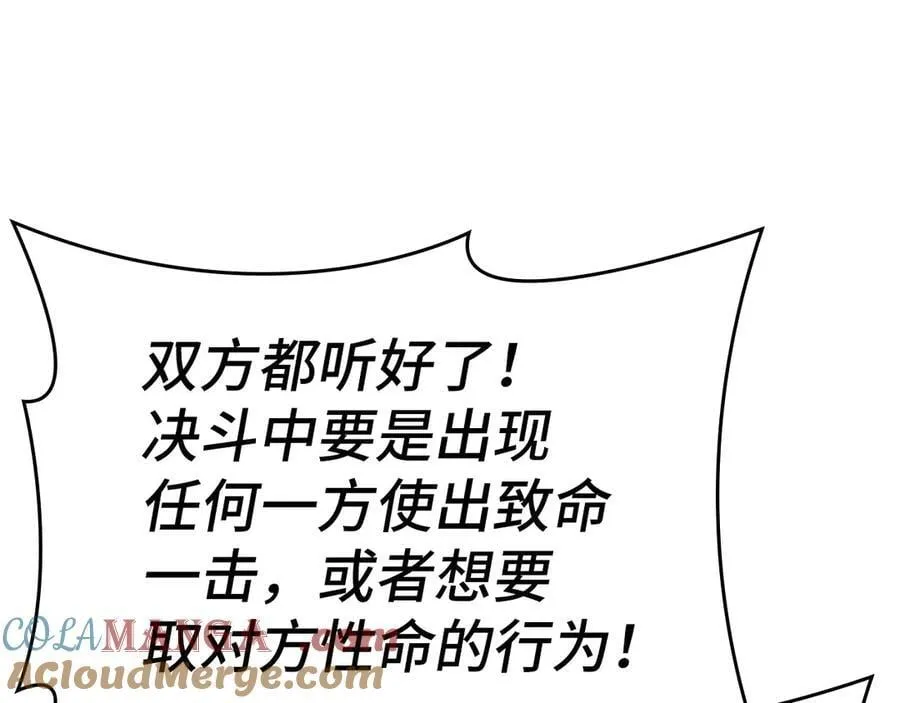 第87话 团队战 第153页