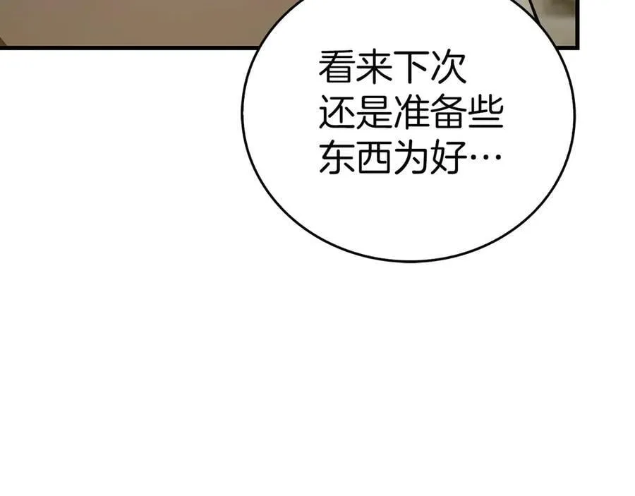 第87话 团队战 第156页