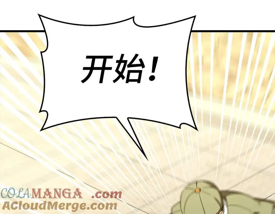 第87话 团队战 第157页