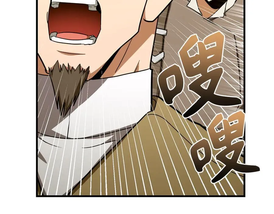 第87话 团队战 第164页