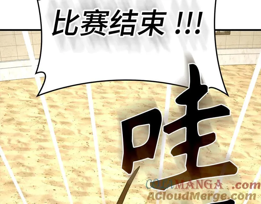 第87话 团队战 第173页