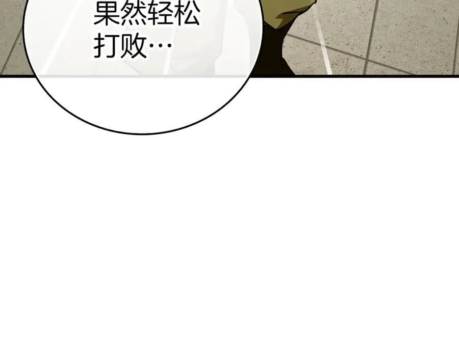 第87话 团队战 第176页