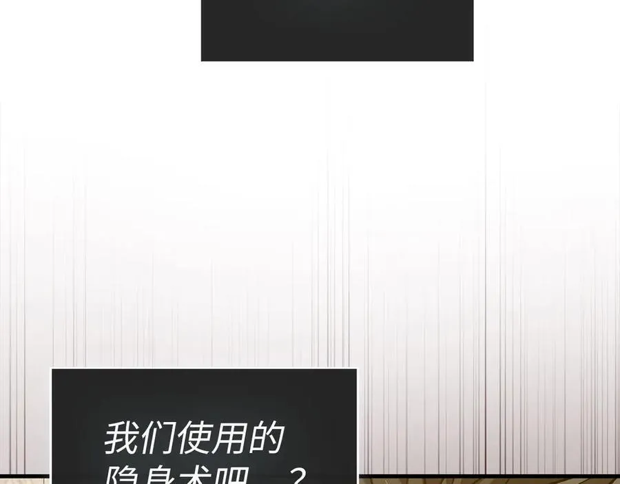 第87话 团队战 第179页