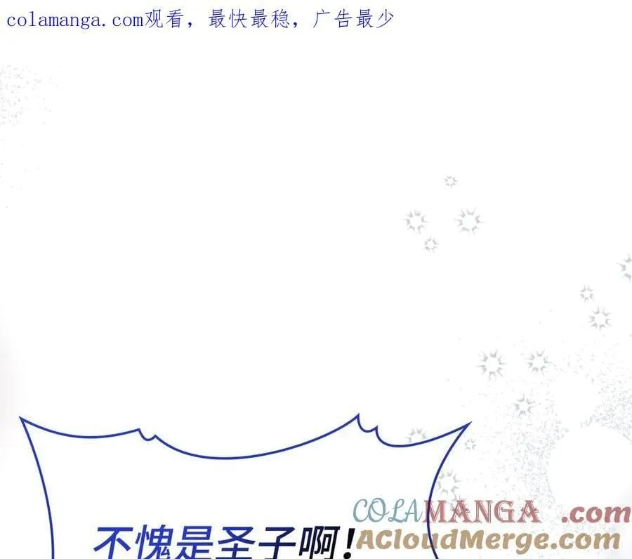第88话 最终胜者 第1页