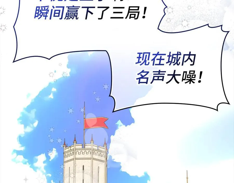 第88话 最终胜者 第2页