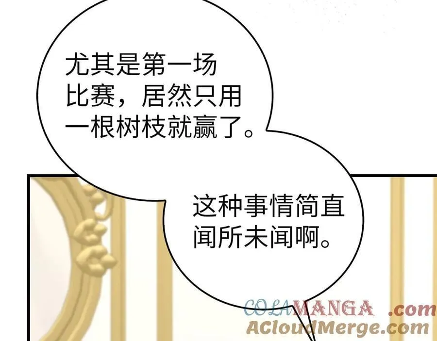第88话 最终胜者 第5页