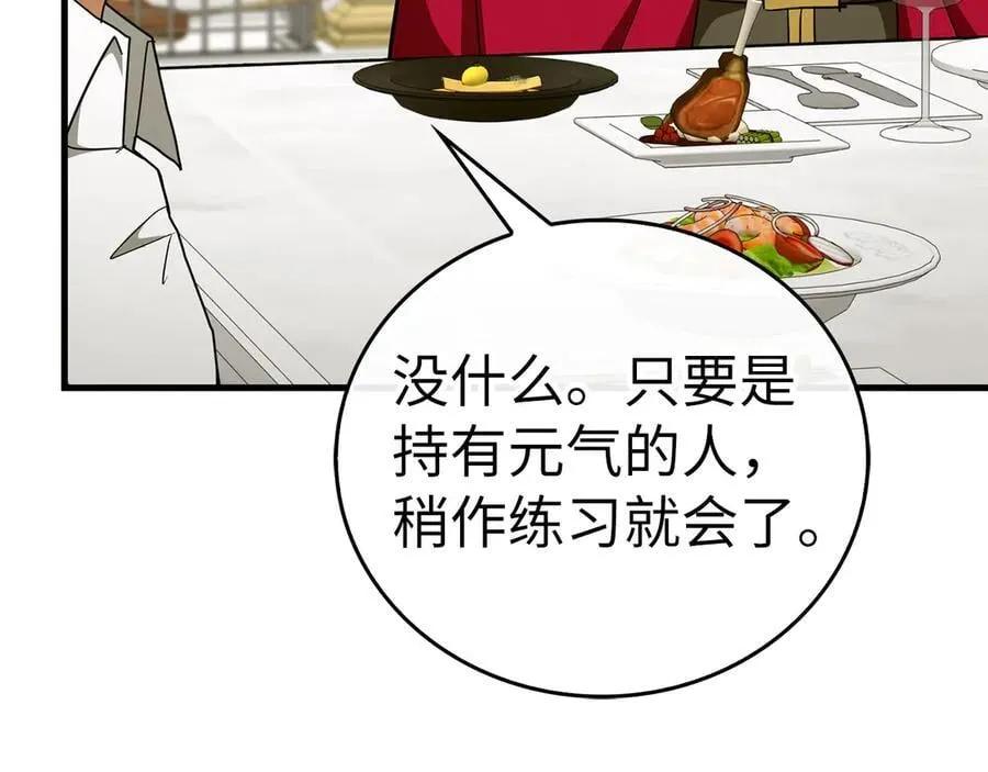 第88话 最终胜者 第7页