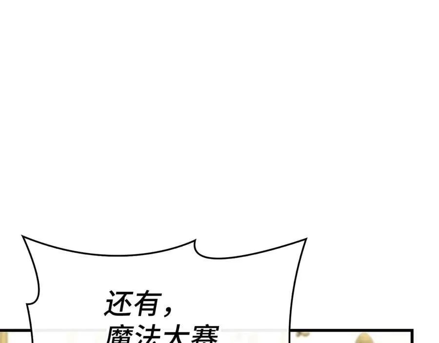 第88话 最终胜者 第8页