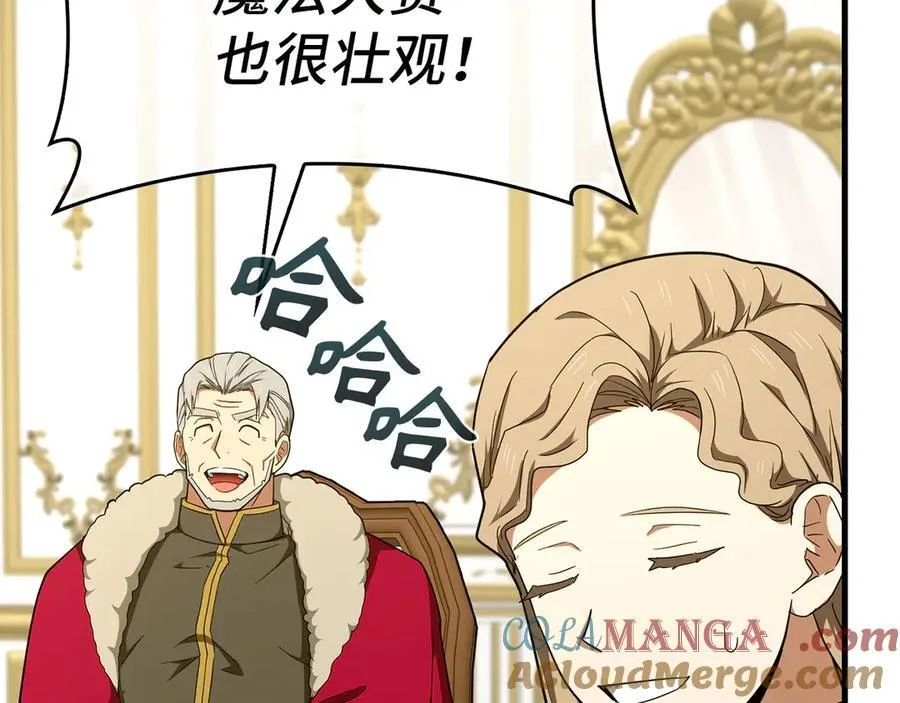 第88话 最终胜者 第9页