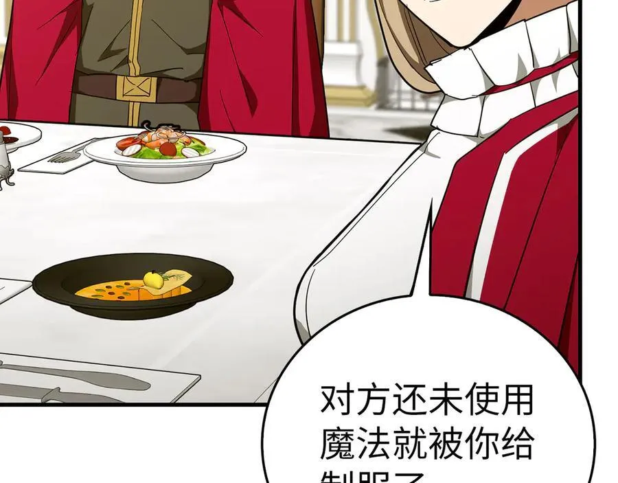 第88话 最终胜者 第10页