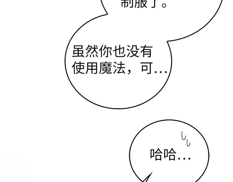 第88话 最终胜者 第11页