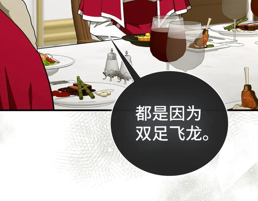 第88话 最终胜者 第18页