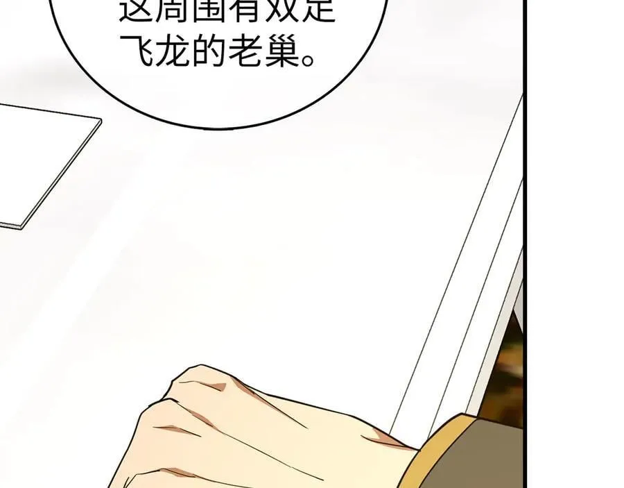 第88话 最终胜者 第20页