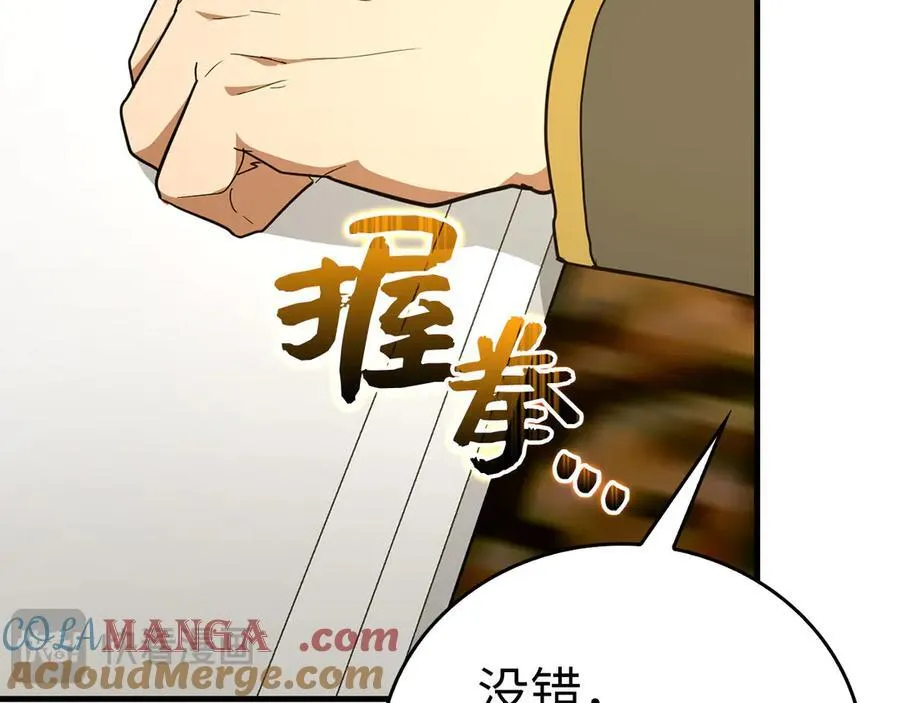 第88话 最终胜者 第21页