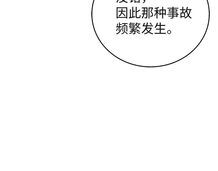 第88话 最终胜者 第22页