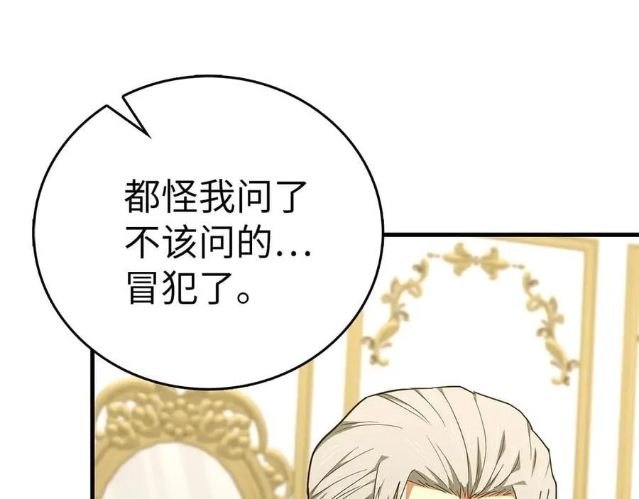 第88话 最终胜者 第23页