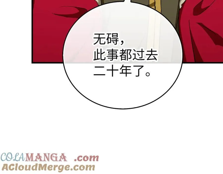 第88话 最终胜者 第25页