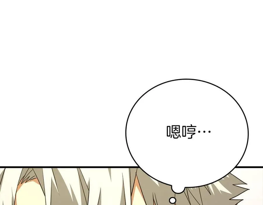 第88话 最终胜者 第26页