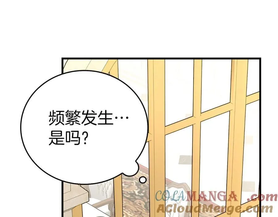 第88话 最终胜者 第29页